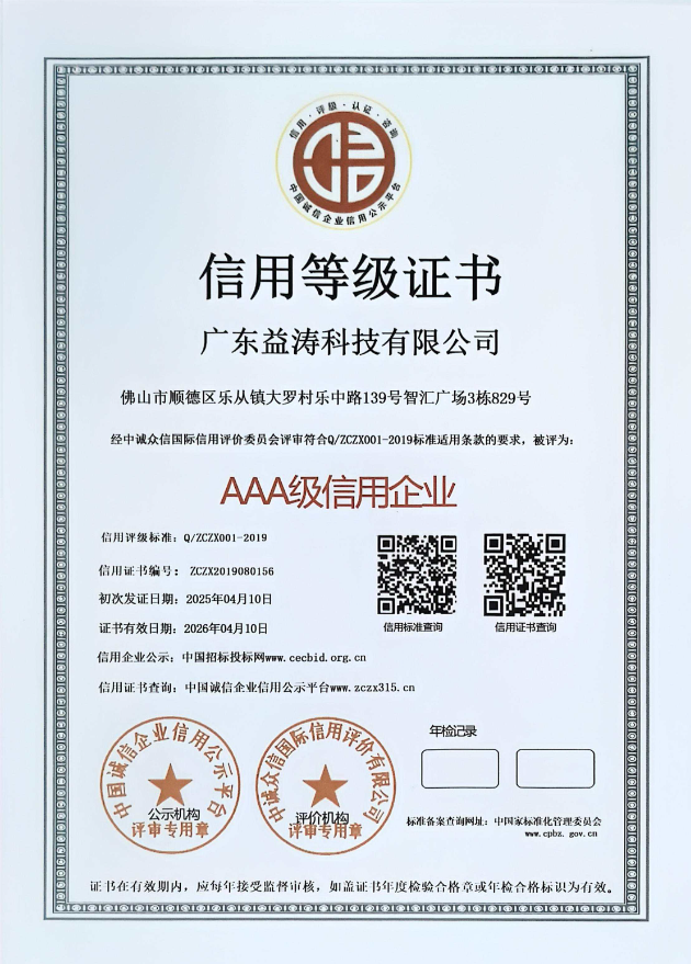 南山荣誉证书