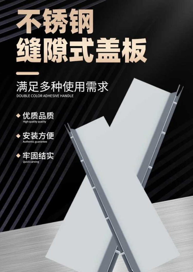 南山不锈钢缝隙排水沟盖板展示